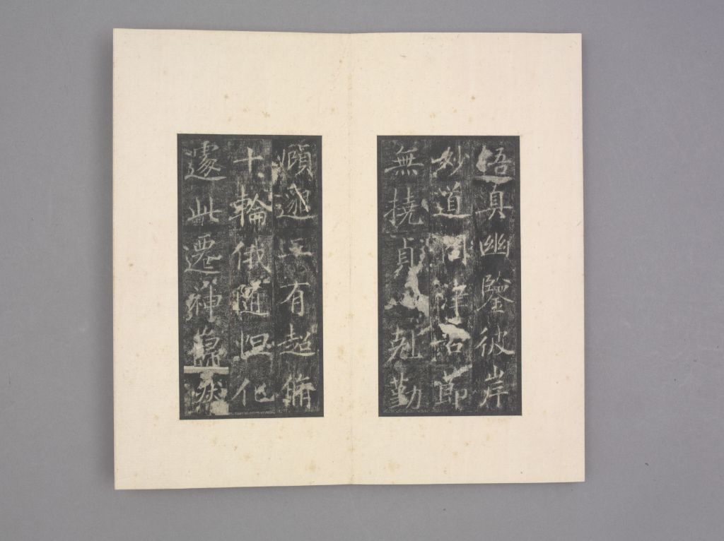 王居士砖塔铭(册页6)